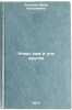 Uchis' sam i uchi drugikh. In Russian /Learn by yourself and teach others. Kozlova, Muza Nikolaevna