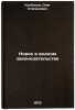 Novoe v vodnom zakonodatelstve. In Russian/New developments in water legislation. Kolbasov, Oleg Stepanovich