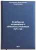Kombayny dvukhfaznogo obmolota zernovykh kul'tur. In Russian . Kolganov, Konstantin Georgievich