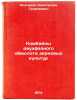 Kombayny dvukhfaznogo obmolota zernovykh kultur. In Russian. Kolganov, Konstantin Georgievich