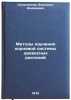 Metody izucheniya kornevoy sistemy drevesnykh rasteniy. In Russian. Kolesnikov, Venedikt Andreevich
