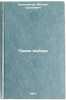 Pravo vybora. In Russian /Right to choose . Kolesnikov, Mikhail Sergeevich