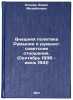 Vneshnyaya politika Rumynii i rumyno-sovetskie otnosheniya. (Sentyabr' 1939 -Ö. Kolker, Boris Mikhailovich