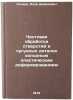 Chistovaya obrabotka otverstiy v chugunnykh detalyakh kholodnym plasticheskimÖ. Kolker, Yakov Davidovich