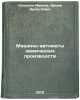 Mashiny-avtomaty khimicheskikh proizvodstv. In Russian/Chemical Machines. Kol'man-Ivanov, Ermar Ernestovich