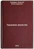 Trudovaya dinastiya. In Russian/Labour Dynasty. "Komarov, Aleksej Aleksandrovich"