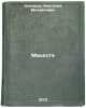Matsesta. In Russian /Macesta . Komarov, Anatoly Mikhailovich