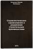 Sotsialisticheskoe sorevnovanie i upravlenie stroitel'nym proizvodstvom. In RÖ. Kolosov, Vadim Petrovich