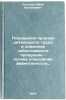 Povyshenie proizvoditelnosti truda i snizhenie sebestoimosti produktsii - osn&Ouml;. Kolosov, Ivan Vasil'evich