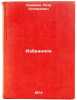 Izbrannoe. In Russian/Favorites. Komarov, Petr Stepanovich
