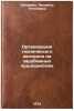 Organizatsiya tekhnicheskogo kontrolya na zarubezhnykh predpriyatiyakh. In RuÖ. Konareva, Lyudmila Antonovna