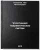 Uplotneniya gidravlicheskikh sistem. In Russian/Hydraulic seals. Kondakov, Lev Anatol'evich
