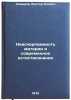 Neischerpaemost materii i sovremennoe estestvoznanie. In Russian. Komarov, Viktor Noevich