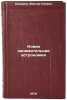 Novaya zanimatelnaya astronomiya. In Russian/New and exciting astronomy. Komarov, Viktor Noevich