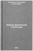 Zakony fizicheskoy statistiki. In Russian /Laws of Physical Statistics . Kompaneets, Alexander Solomonovich