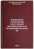 Upravlenie tekhnicheskoy podgotovkoy proizvodstva v elektromashinostroenii. I&Ouml;. Kondratiev, Nikolai Vasilievich