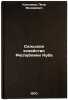 Sel'skoe khozyaystvo Respubliki Kuba. In Russian . Kononkov, Petr Fedorovich