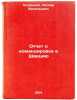 Otchet o komandirovke v Shvetsiyu. In Russian /Report on a mission to Sweden . Kopetsky, Cheslav Vasilievich