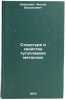 Struktura i svoystva tugoplavkikh metallov. In Russian . Kopetsky, Cheslav Vasilievich