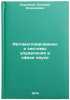 Avtomatizirovannye sistemy upravleniya v sfere nauki. In Russian . Korenny, Alexey Alekseevich
