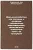 Narodnokhozyaystvennoe znachenie i osnovnye napravleniya ekonomii syrya, mate&Ouml;. Korenchenko, Rem Aleksandrovich