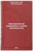 Ekonomicheskoe upravlenie tylami proizvodstva. In Russian. Korenchenko, Rem Aleksandrovich