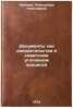 Dokumenty kak dokazatelstva v sovetskom ugolovnom protsesse. In Russian. Kop'eva, Aleksandra Nikolaevna