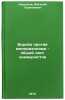 Bor'ba protiv imperializma - obshchiy dolg kommunistov. In Russian . Korionov, Vitaly Germanovich