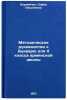 Metodicheskoe rukovodstvo k Bukvaryu dlya II klassa armyanskoy shkoly. In Rus&Ouml;. Korneychuk, Sofya Ilyinichna