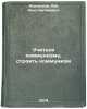 Uchit'sya kommunizmu, stroit' kommunizm. In Russian . Korneshov, Lev Konstantinovich