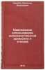 Kompleksnoe ispolzovanie nizkokachestvennoy drevesiny i otkhodov. In Russian. Korobov, Valentin Vasil'evich