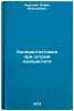 Kholetsistostomiya pri ostrom kholetsistite. In Russian. Korolev, Boris Alekseevich