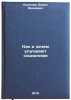 Kak i zachem uluchshayut sotsializm. In Russian /How and why improve socialism . Korolev, Boris Ivanovich