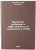 Kaliynye udobreniya i effektivnost' ikh primeneniya v USSR. In Russian . Koroleva, Nina Ivanovna