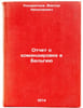 Otchet o komandirovke v Bel'giyu. In Russian /Report on the mission to Belgium. Kondratyev, Viktor Nikolaevich
