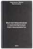 Bystrotverdeyushchie i vysokoprochnye portlandtsementy. In Russian . Kravchenko, Irina Vasilievna