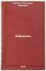 Izbrannoe. In Russian /Favorites. Kuprin, Alexander Ivanovich
