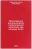 Spektralnoe raspredelenie ondulyatornogo izlucheniya pri silnykh polyakh. In &Ouml;. Korhmazyan, Natan Agasievich