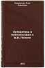 Literatura i bibliografiya o V.I. Lenine. In Russian. Korshunov, Oleg Pavlovich