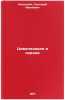 Tsivilizatsiya i serdtse. In Russian /Civilization and the Heart . Kositsky, Grigory Ivanovich