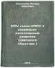 XXIV sezd KPSS o sotsialno-politicheskom razvitii sovetskogo obshchestva. 1. &Ouml;. Kosolapov, Richard Ivanovich