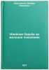 Ideynaya bor'ba za molodoe pokolenie. In Russian . Kosolapov, Richard Ivanovich