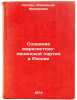 Sozdanie marksistsko-leninskoy partii v Rossii. In Russian. Kostin, Aleksandr Fedorovich