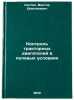 Kontrol traktornykh dvigateley v polevykh usloviyakh. In Russian. Kostin, Viktor Dmitrievich