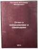 Otchet o komandirovke v Shveytsariyu. In Russian . Kotlyakov, Vladimir Mikhailovich