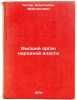 Vysshiy organ narodnoy vlasti. In Russian /Supreme People's Power . Kotov, Konstantin Flegontovich