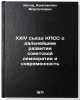 XXIV sezd KPSS o dal'neyshem razvitii sovetskoy demokratii i sovremennost'. I&Ouml;. Kotov, Konstantin Flegontovich