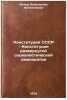 Konstitutsiya SSSR - Konstitutsiya razvernutoy sotsialisticheskoy demokratii.&Ouml;. Kotov, Konstantin Flegontovich