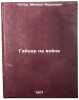 Gaydar na voyne. In Russian /Gaidar at War . Kotov, Mikhail Ivanovich