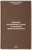 Nauchnaya organizatsiya truda v pishchevoy promyshlennosti. In Russian . Kochubeeva, Maria Tikhonovna